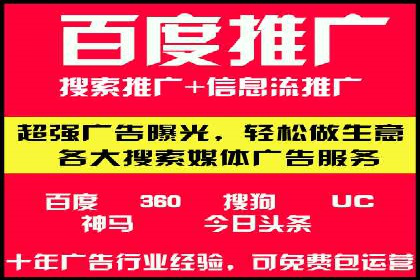 竞价推广开户成功经验分享